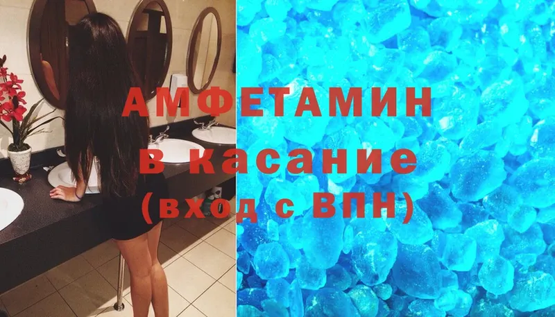 Amphetamine Premium  Александровск 